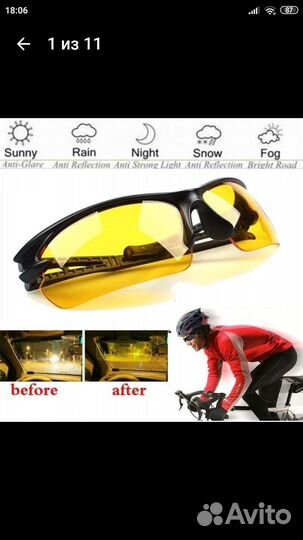 Очки анти-бликовые для водителей