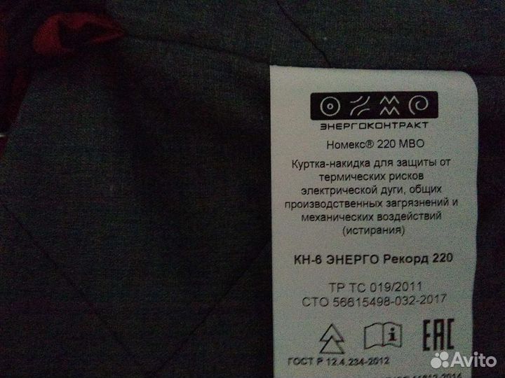 Куртка накидка