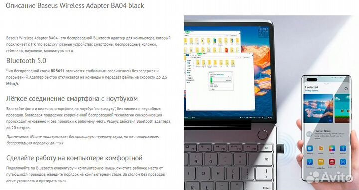 USB Bluetooth адаптер Baseus Wireless Adapter BA04