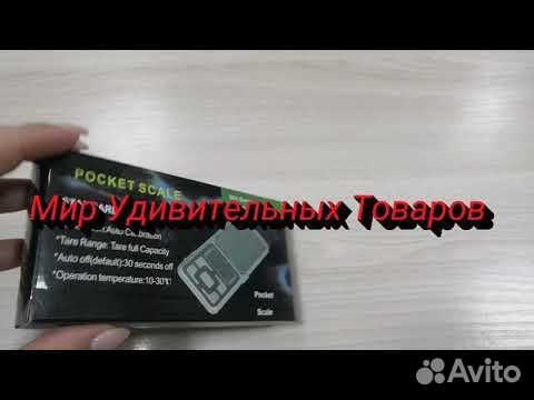 Весы ювелирные