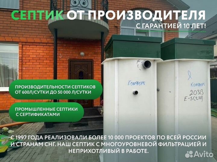 Канализация без откачки для частного дома