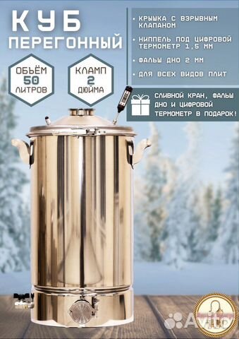 Перегонный куб 50л 2 дюйма aisi 304
