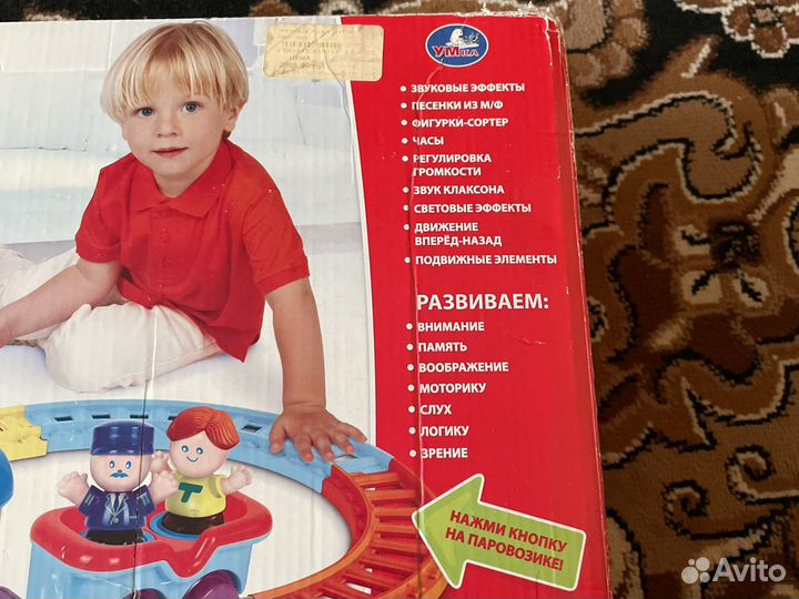 Игрушка Дорога