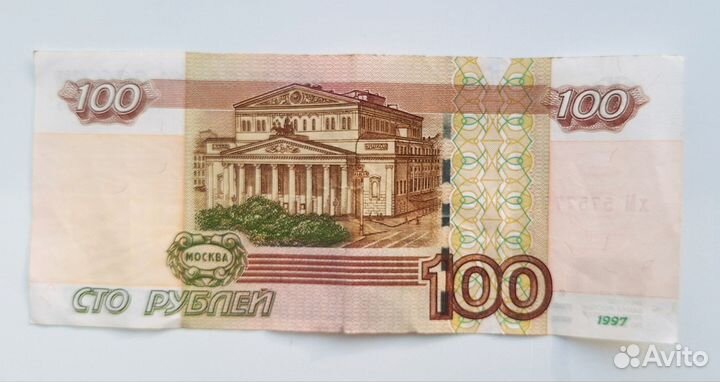 Банкнота 100