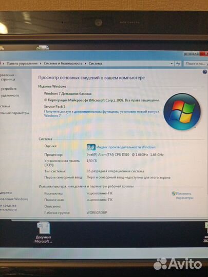 Моноблок lenovo