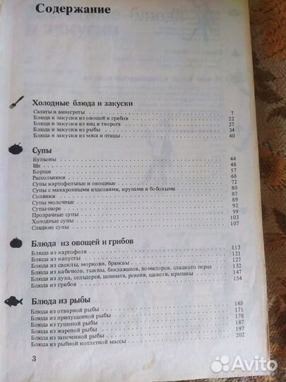 Кулинарные книги СССР