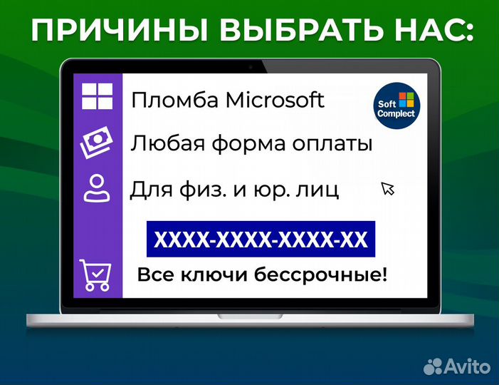 Microsoft Office 2019 / 2021