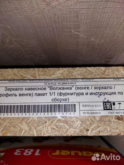 Зеркало навесное новое в упаковке