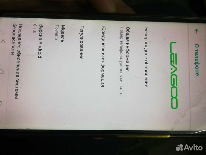 Leagoo Power 5, 6/64 ГБ