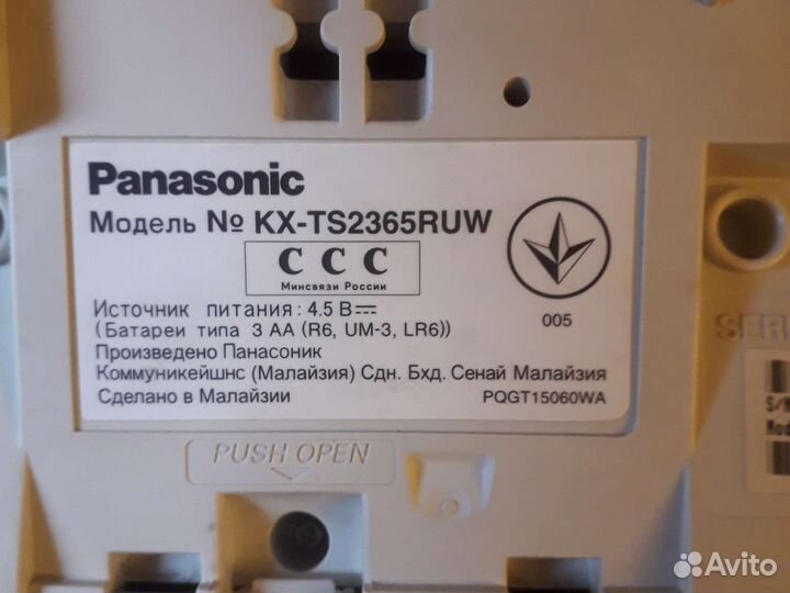 Телефон Panasonic