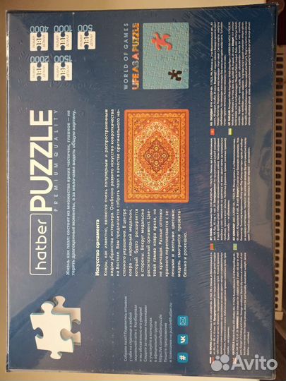 Пазлы новые в упаковке 4000 шт