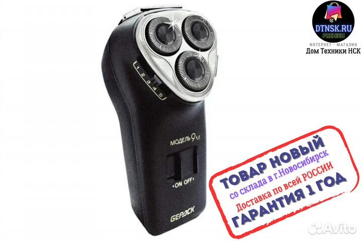 Бритва электр Бердск-9 М мягк 3гол