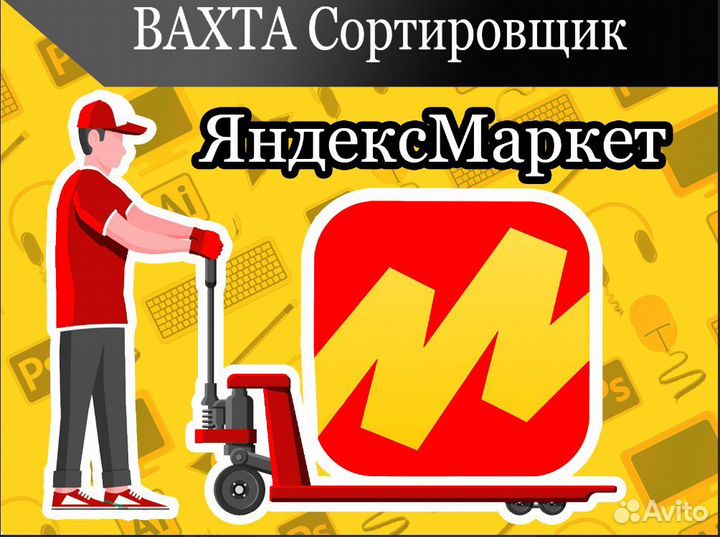 Вахта сортировщик тёплого склада от 30 дней