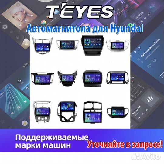 Магнитола Teyes cc3 cc2+ x1 сс2l для Hyundai KIA