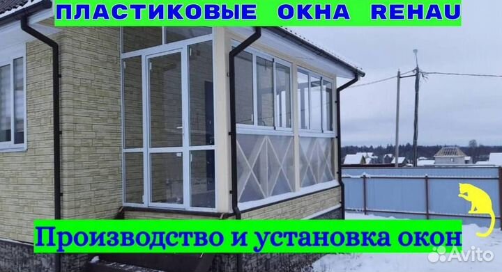Остекление окон