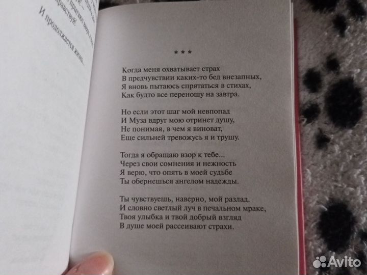 Стихи о любви