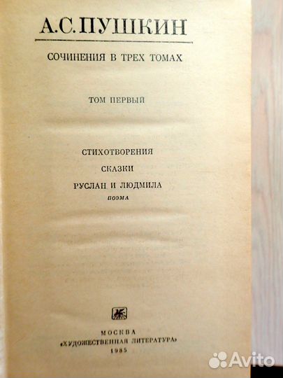 Пушкин А С