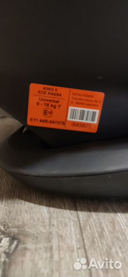 Детское автокресло Britax Roemer King II