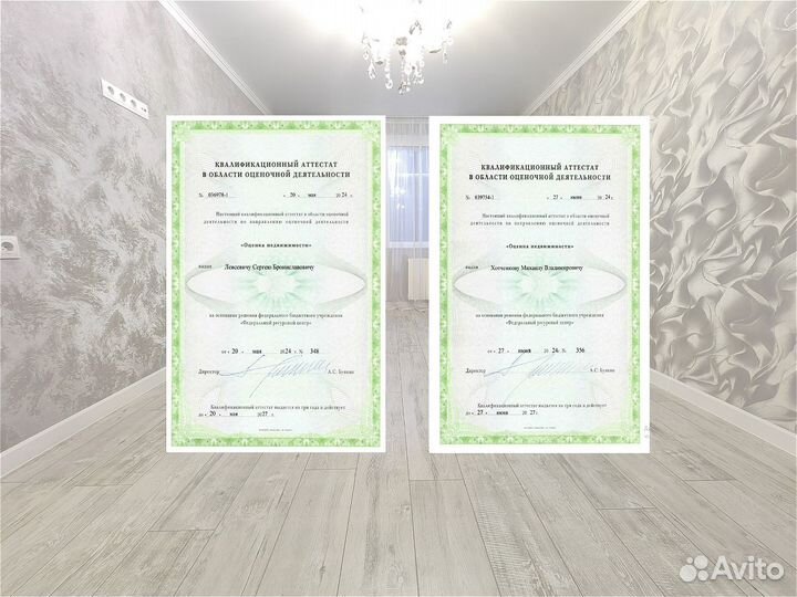 Оценка оценщик участка для нотариуса суда банка