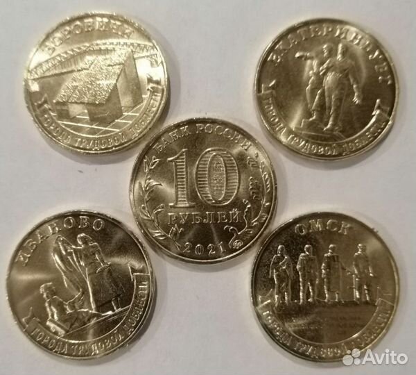 Монеты юбилейные