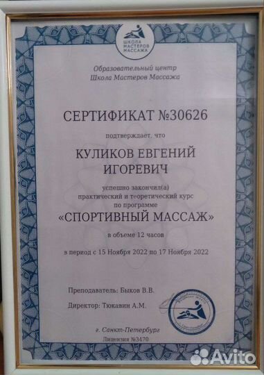 Расслабляющий массаж