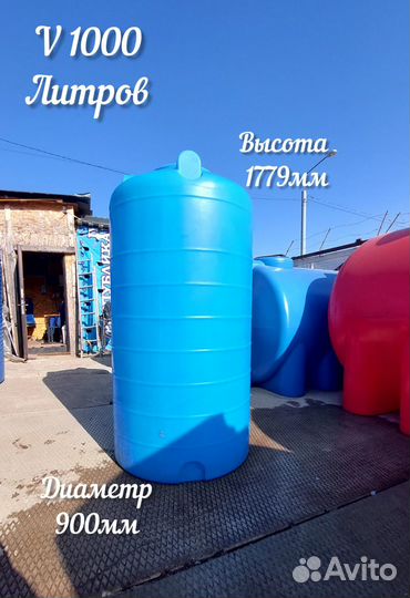 Бак для воды