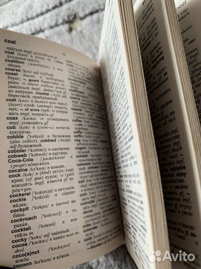 Англо русский словарь