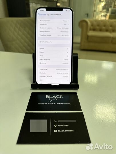 iPhone 12 Pro Max, 128 ГБ