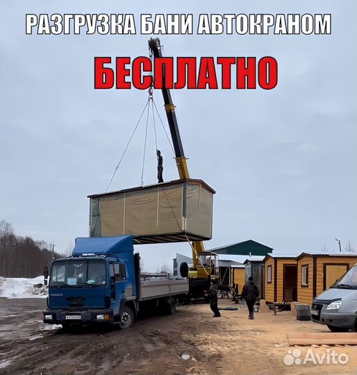 Баня Перевозная