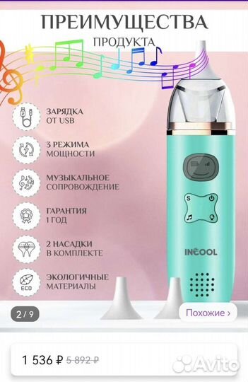 Аспиратор назальный для новорожденных соплеотсос