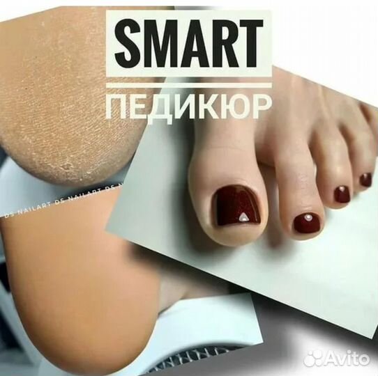 Модели на Смарт педикюр