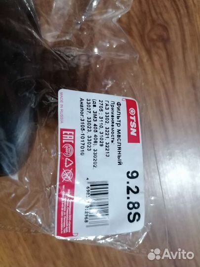 Фильтр масляной на газель