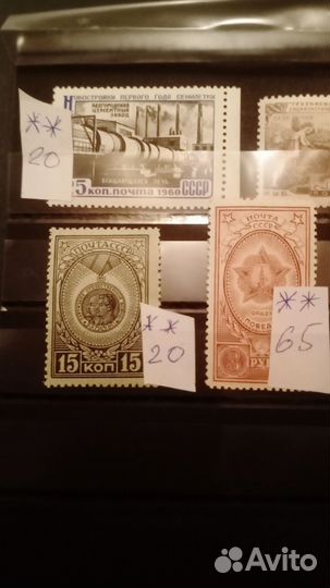 Марки Советы #18