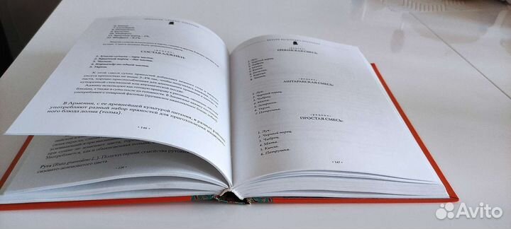 Похлёбкин Пряности, специи, приправы