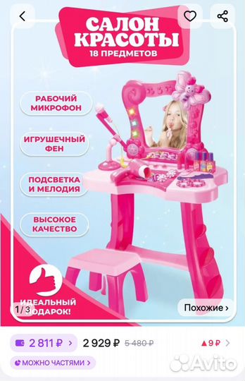 Игровой набор
