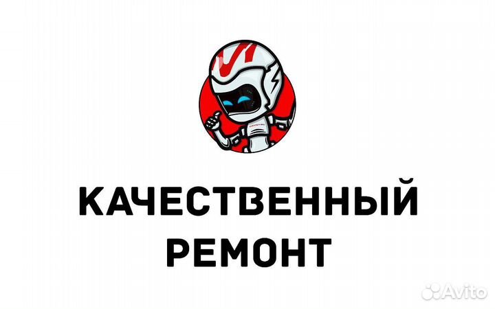 Ремонт сотовых телефонов / смартфонов