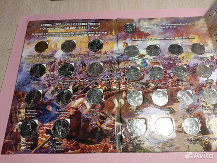 Коллекция монет