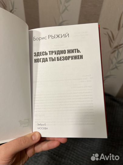 Борис Рыжий, сборник 