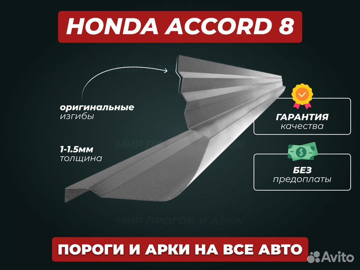 Пороги и арки на Kia Cerato 1