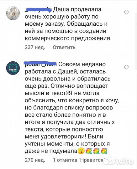 Копирайтер тексты на заказ
