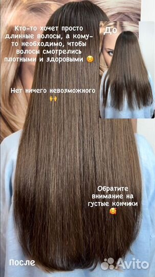 Модель на наращивание волос