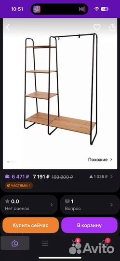 Стеллаж металлический зми вешалка напольная