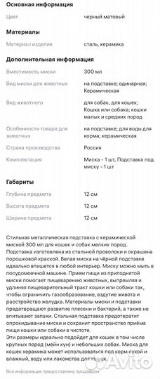 Миски для животных