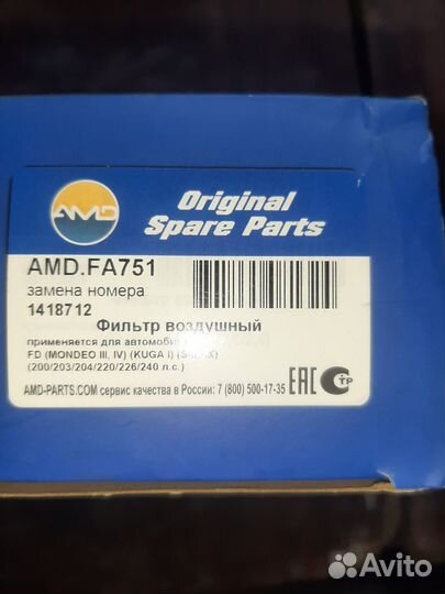 Воздушный фильтр Форд