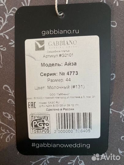 Свадебное платье