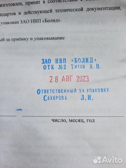 Пульт с2000м