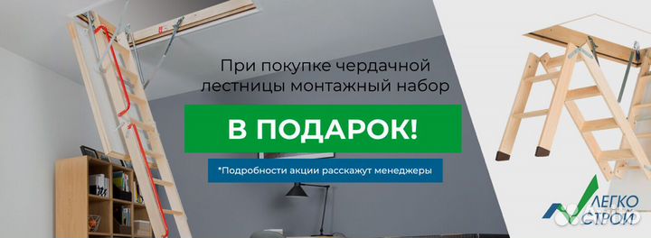 Лестница на чердак