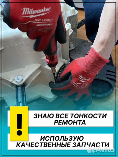 Ремонт стиральных машин