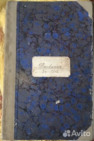 Дореволюционная обложка амбарной книги