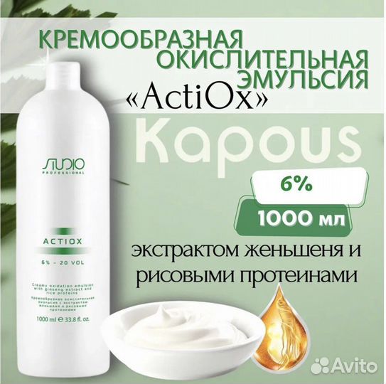 Окислитель для волос 6